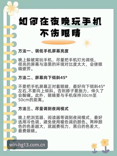 掌握安卓HG13深色主题的实用技巧，熬夜看赛事也能护眼又流畅