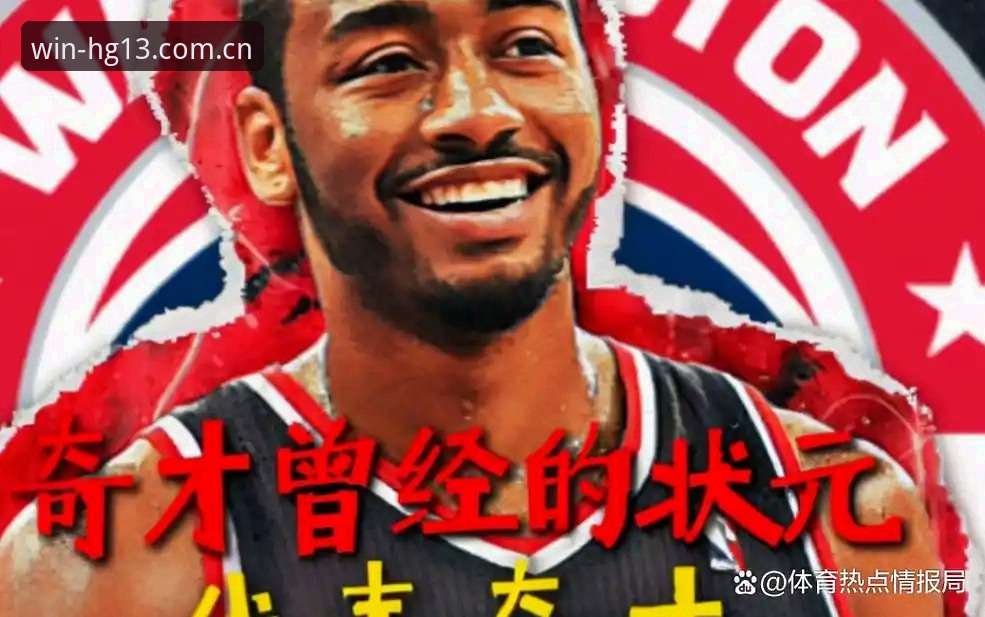 2026年NBA选秀大会悬念拉满，奇才状元签二选一进入倒计时